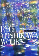 吉川龍 :手のひらの虹色 = Ryo Yoshikawa works / (另開視窗)
