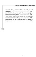 国外专家谈中国经济问题 / (另開視窗)