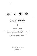 北大史学 / (另開視窗)