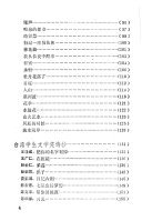 台湾校园诗 / (另開視窗)