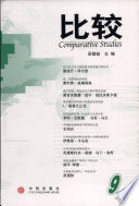 比较 =Comparative studies / (另開視窗)