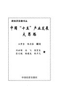 中国