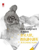 通識我主場 / (另開視窗)