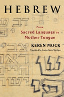 Hebrew :from sacred language to mother tongue / (另開視窗)