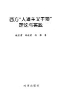 西方