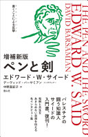 ペンと剣 / (另開視窗)