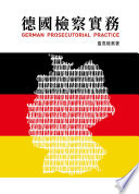 德國檢察實務 =German prosecutorial pratice / (另開視窗)