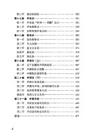 综合语音字 / (另開視窗)