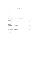 四ヵ国語経済用語辞典 :英. 仏. 独. 日 = Quadrilingual economi cs dictionary : English/American, French, German, Japanese / (另開視窗)