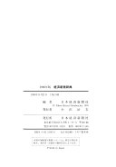 経済新語辞典. (另開視窗)