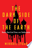 The dark side of the earth :Russia's short-lived victory over totalitarianism / (另開視窗)