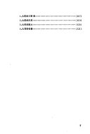 土木营造与科技发明 / (另開視窗)