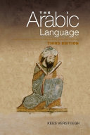 The Arabic language / (另開視窗)