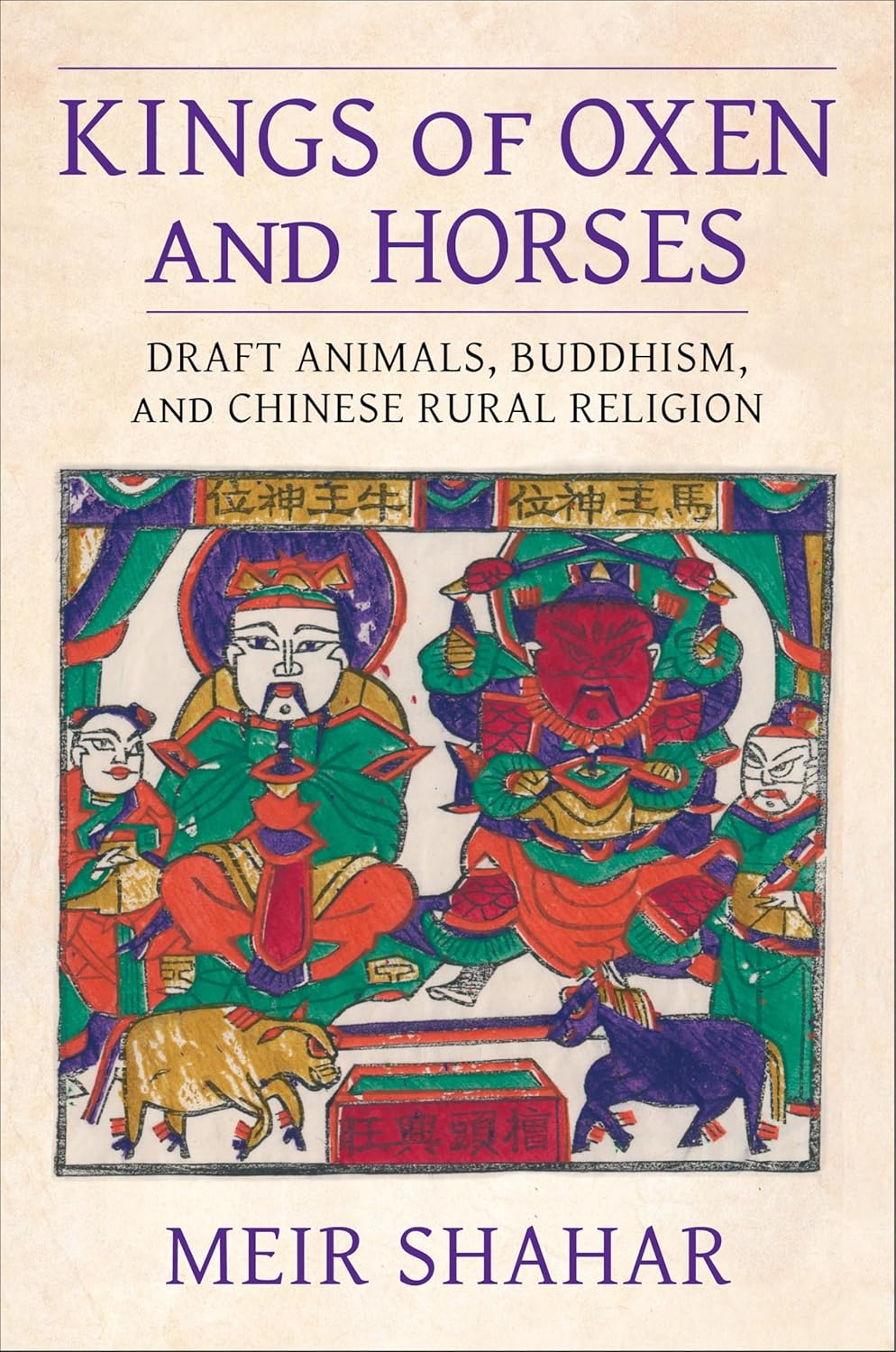 Kings of oxen and horses : draft animals, Buddhism, and Chinese rural religion / Meir Shahar (另開視窗)