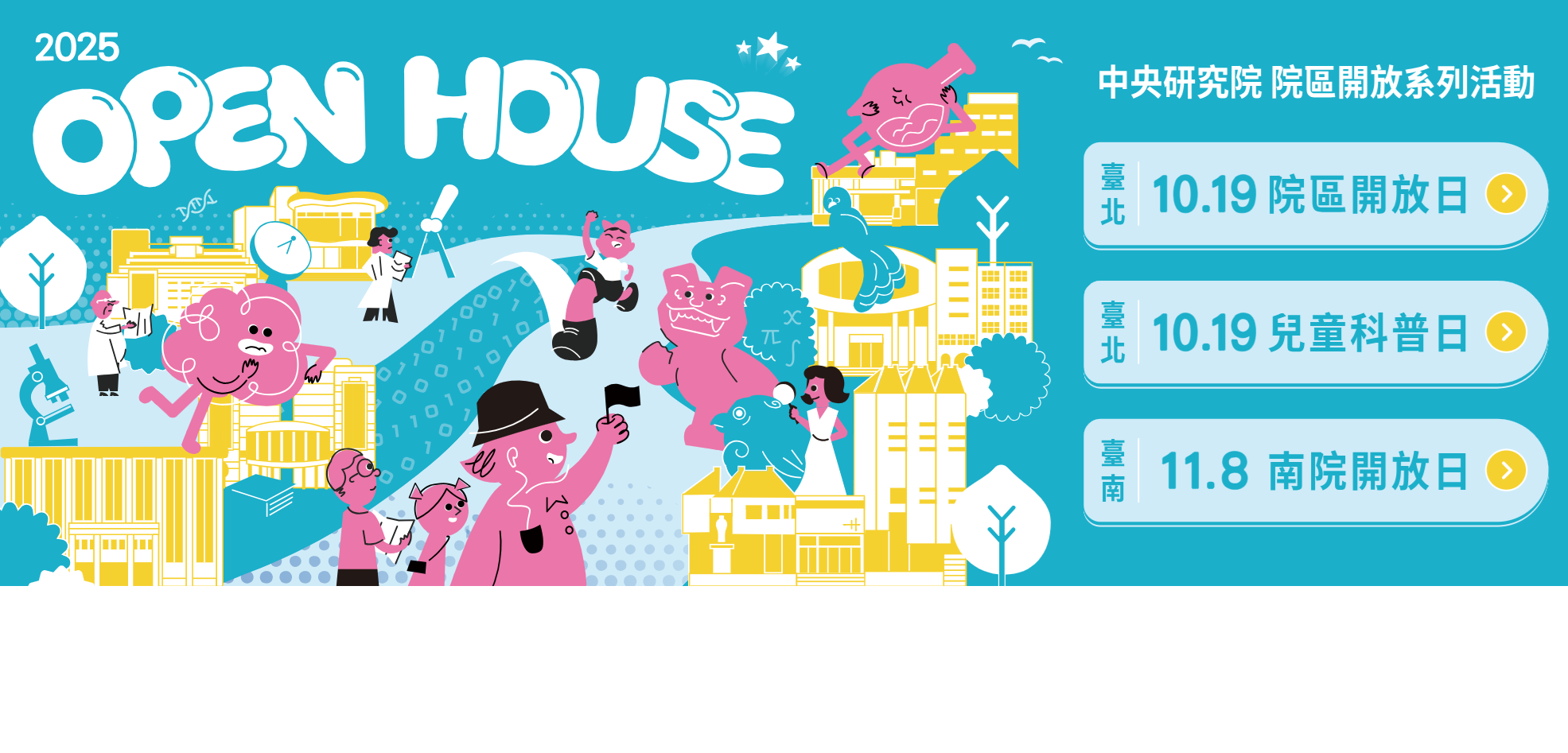 2025 open house logo