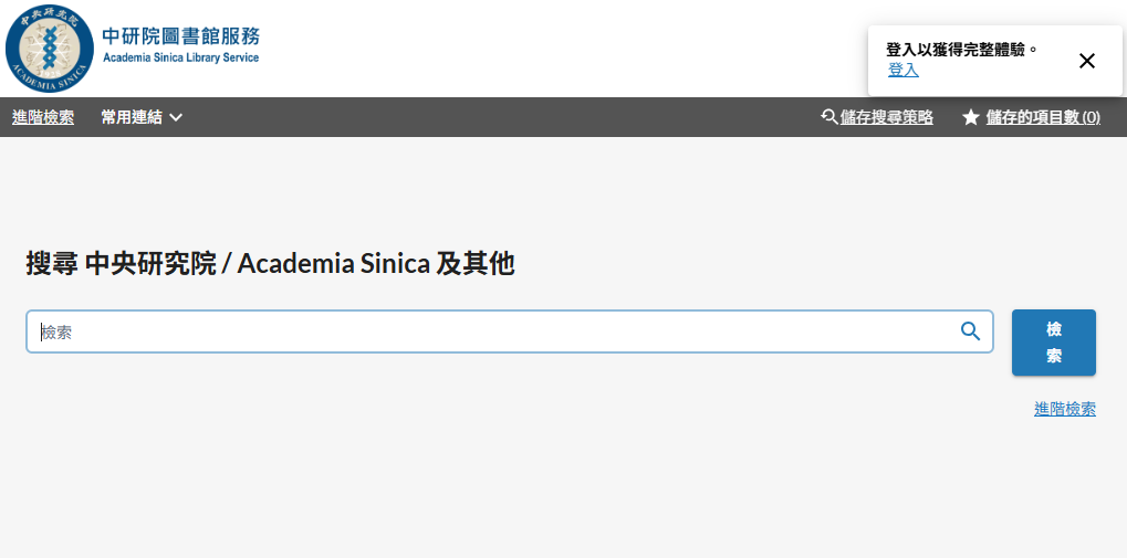 圖書資源查詢系統圖示
